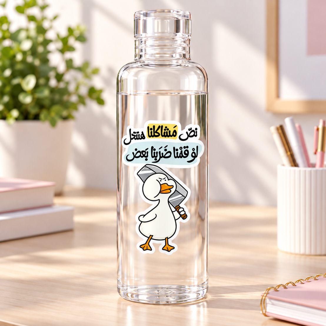Funny Duck Clear Acrylic Water Bottles