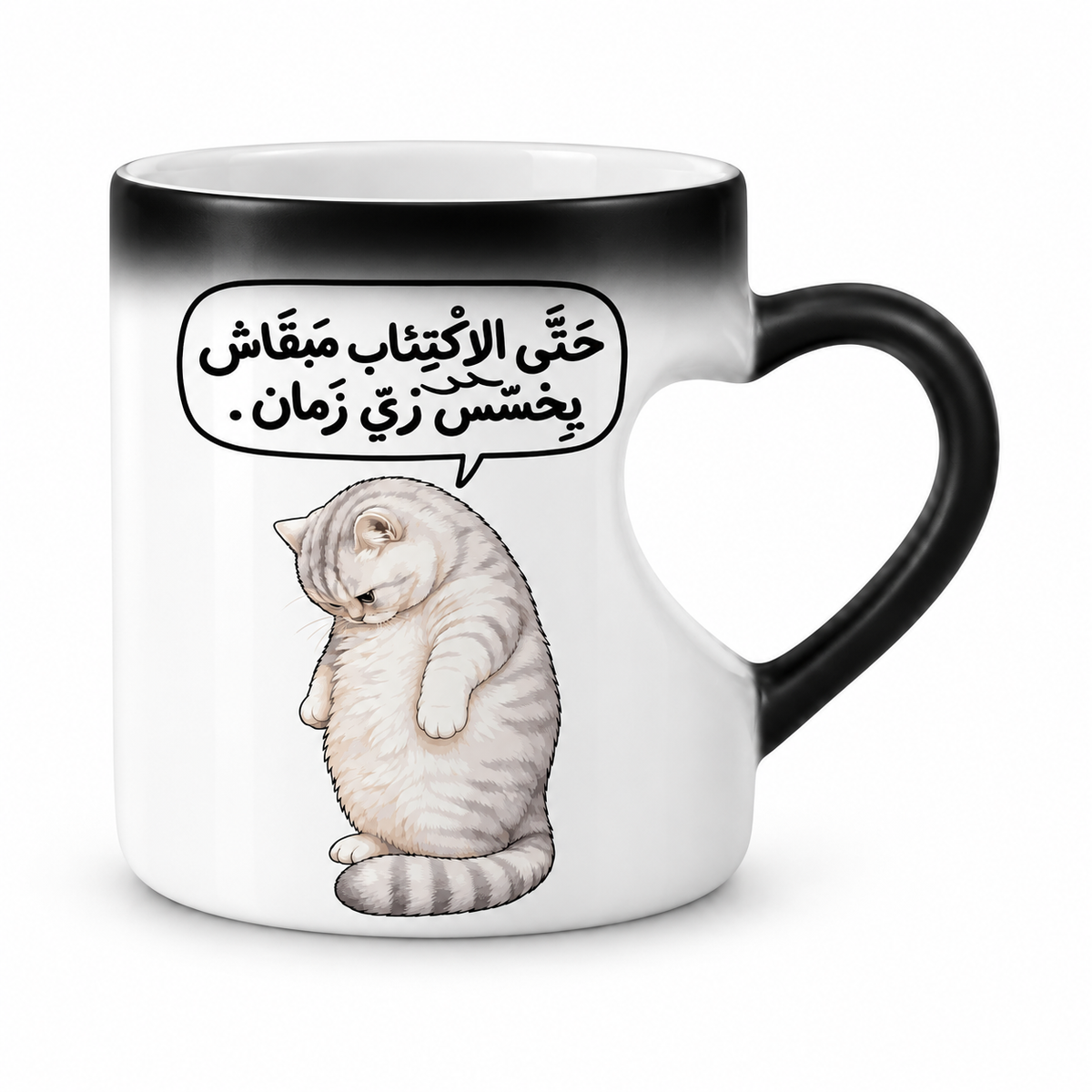 Magic Heart Handle Mug – Cheeky Cat Designs | 350 ml