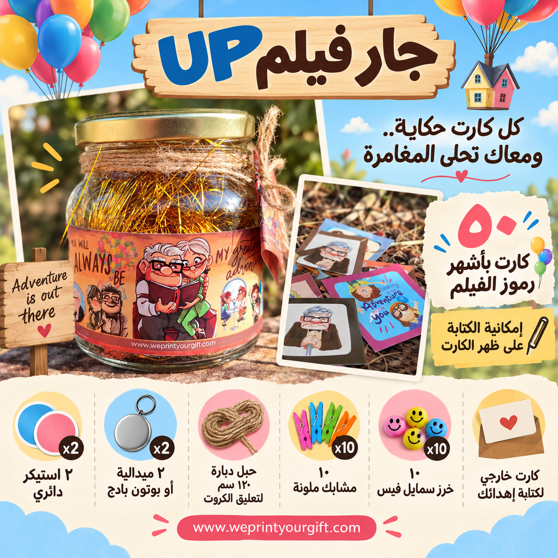 UP Cartoon  Jar