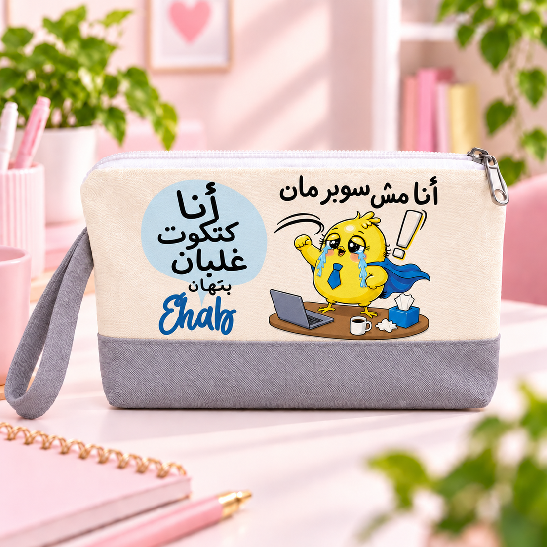 "Smartest Chick at Work" Two-Tone Canvas Pencil Case & Makeup Pouch | With Side