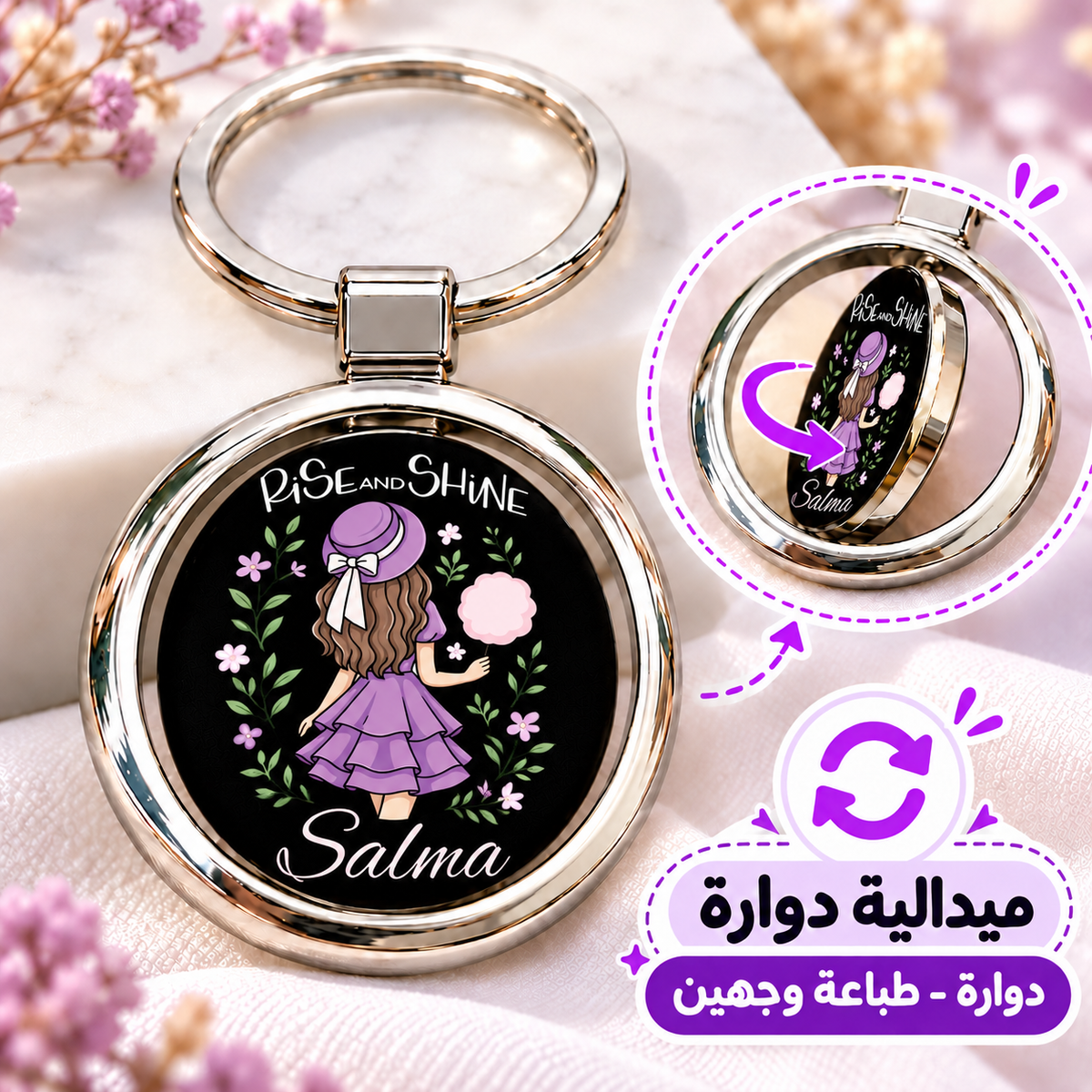 Purple Aesthetic Rotating Round Metal Keychain | Double-Sided Spinner Disc
