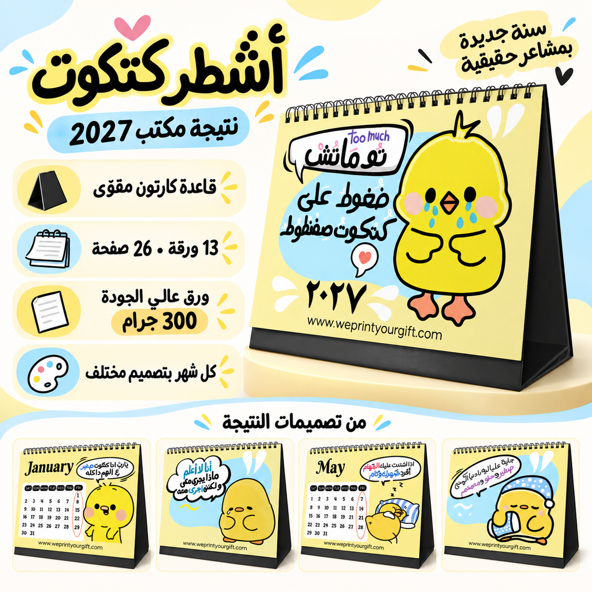 2027 Desk Calendar Trio – Buy 2, Get 1 Free