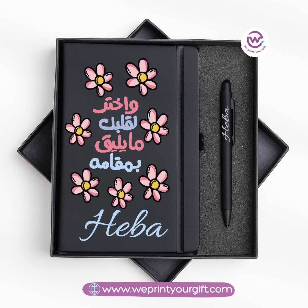 Arabic Motivational Personalized Notebook & Metal Pen Gift Box