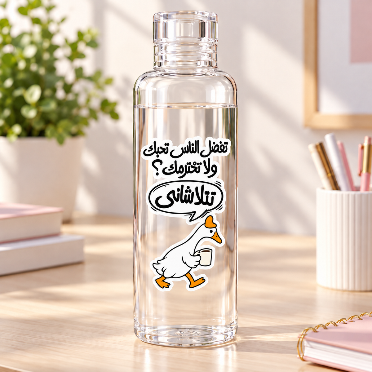 Funny Duck Clear Acrylic Water Bottles