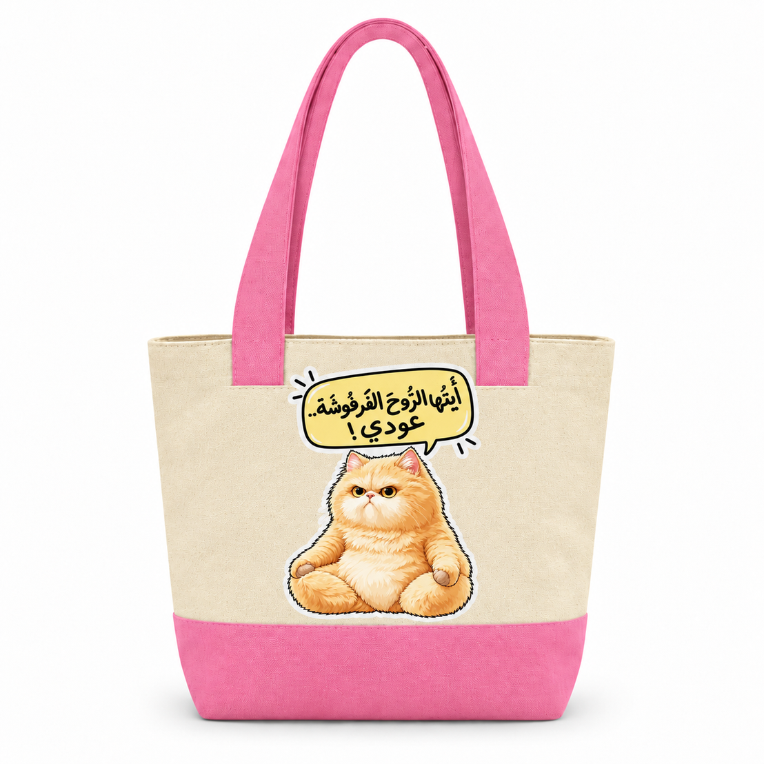 Cat's Work Diary Canvas Tote Bag | Two-Tone with Zipper Pocket