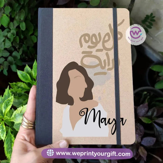 Elastic band notebook-Arabic Quotes - WE PRINT