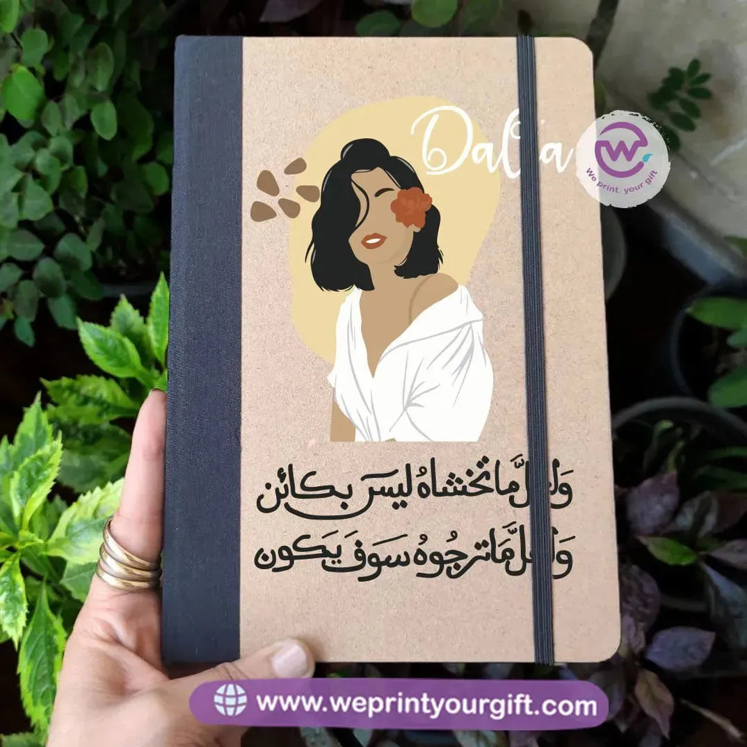 Elastic band notebook-Arabic Quotes - WE PRINT