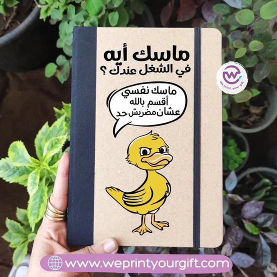 Elastic Band Notebook-Funny Memes - WE PRINT