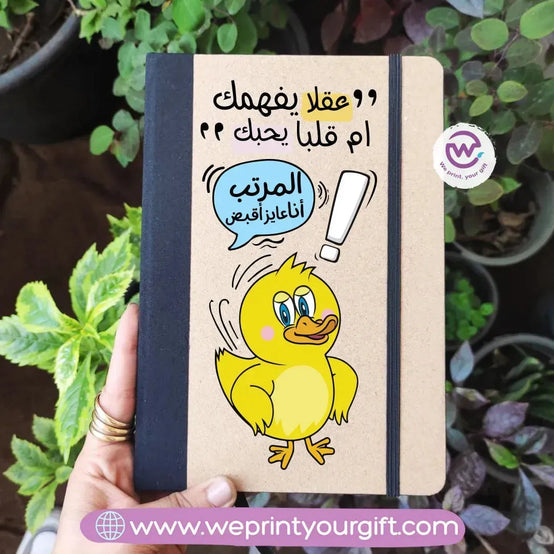 Elastic Band Notebook-Funny Memes - WE PRINT