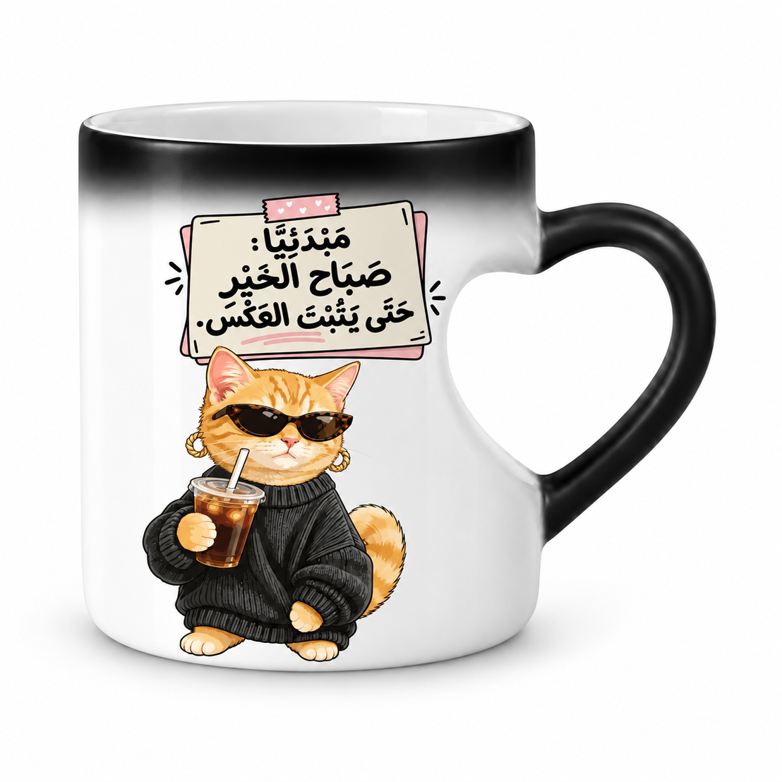Magic Heart Handle Mug – Cheeky Cat Designs | 350 ml