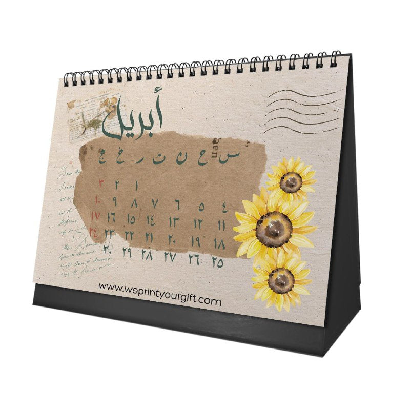 Vintage Arabic Desk Calendar 2026