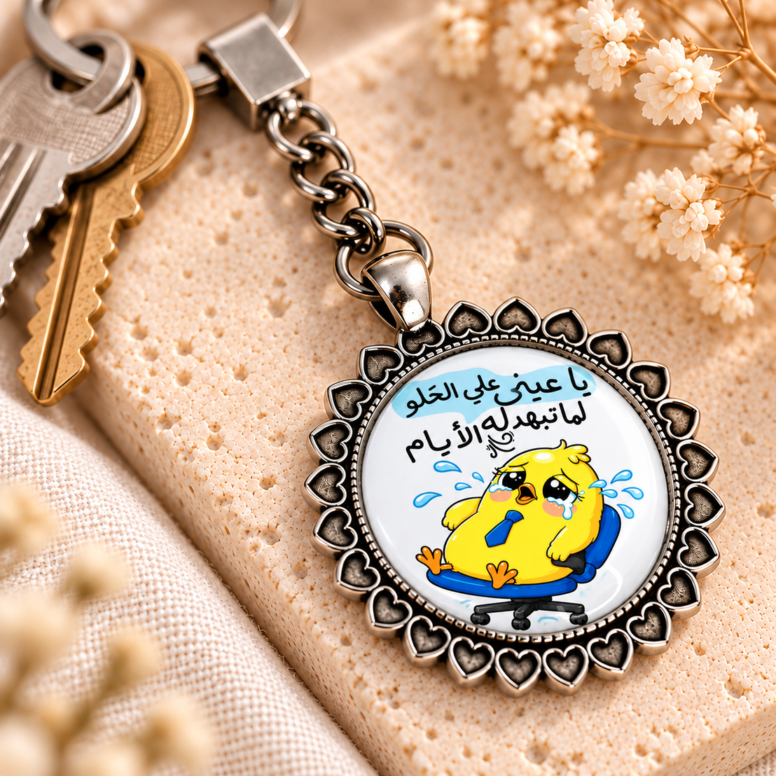 Funny Work Chick Glass Dome Keychain | Ornate Heart Border Frame