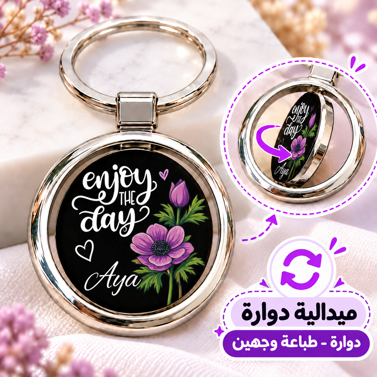 Purple Aesthetic Rotating Round Metal Keychain | Double-Sided Spinner Disc