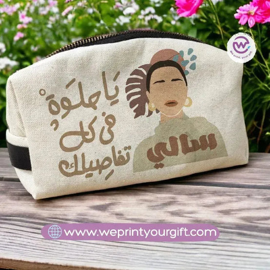 Fabric Boxy Pouch Makeup-Arabic quotes - WE PRINT
