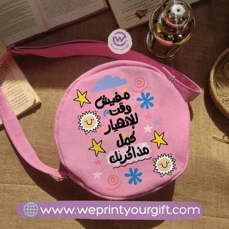 Fabric Round Bag - Arabic quotes - WE PRINT
