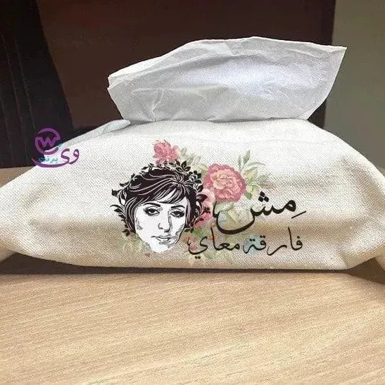 Fabric Tissue - Fairuz - WE PRINT