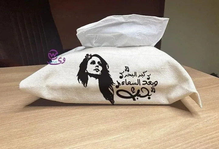 Fabric Tissue - Fairuz - WE PRINT