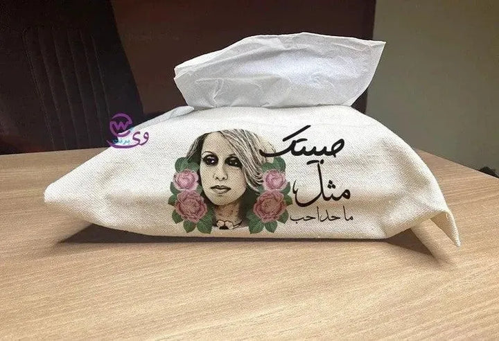 Fabric Tissue - Fairuz - WE PRINT