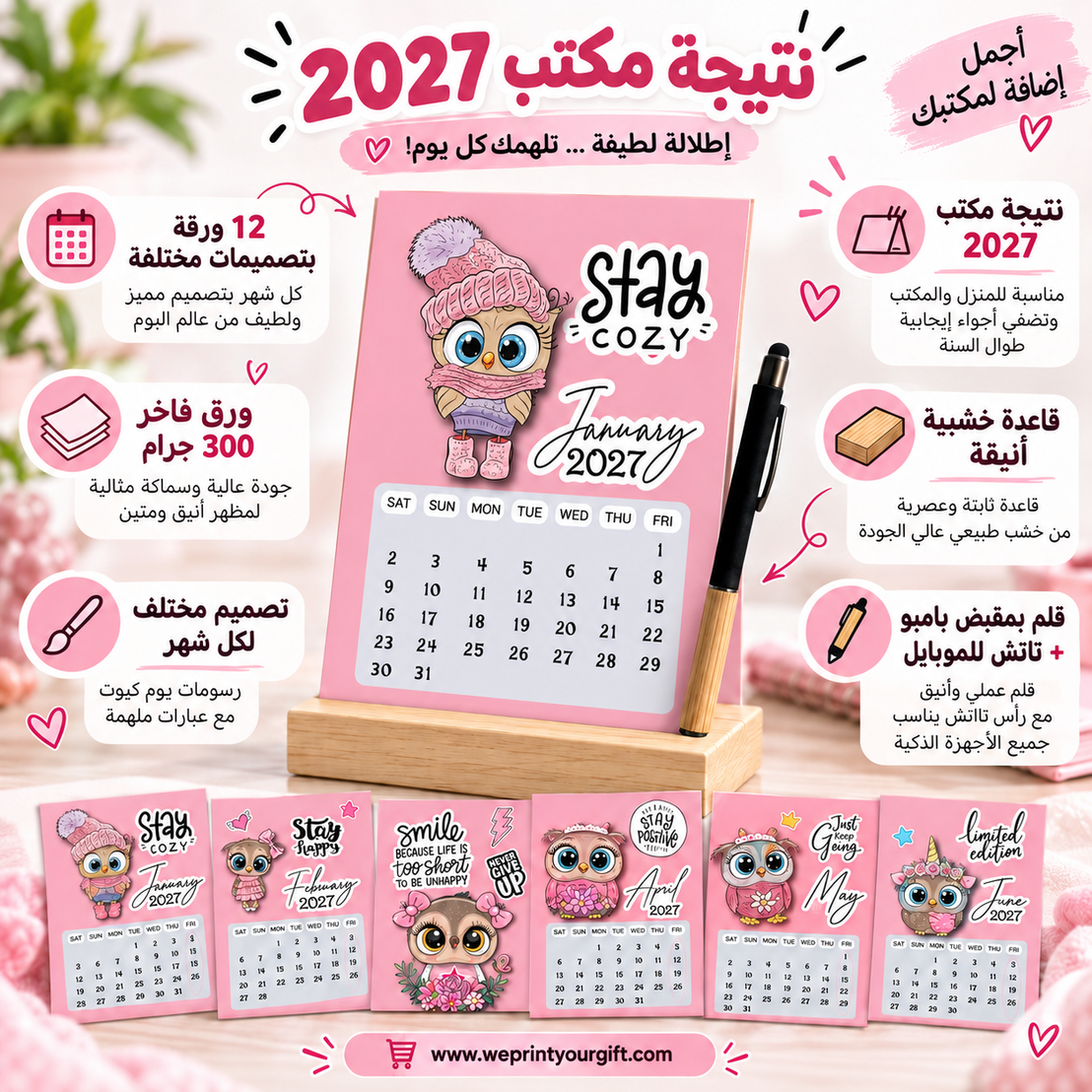 Cute Owl 2027 Desk Calendar with Wooden Stand & Bamboo Stylus Pen – Pink Motivational Collection
