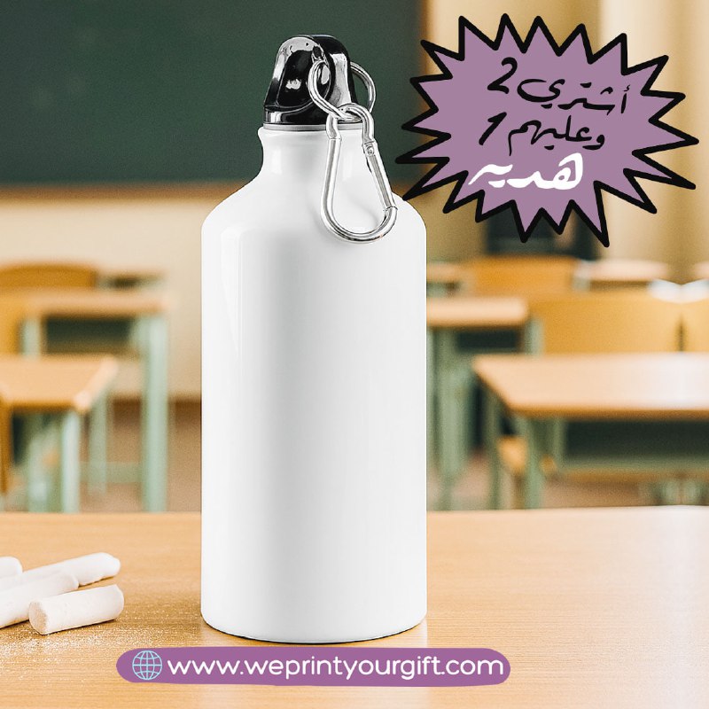 White Aluminum Water Bottle –  Buy 2 Get 1 Free