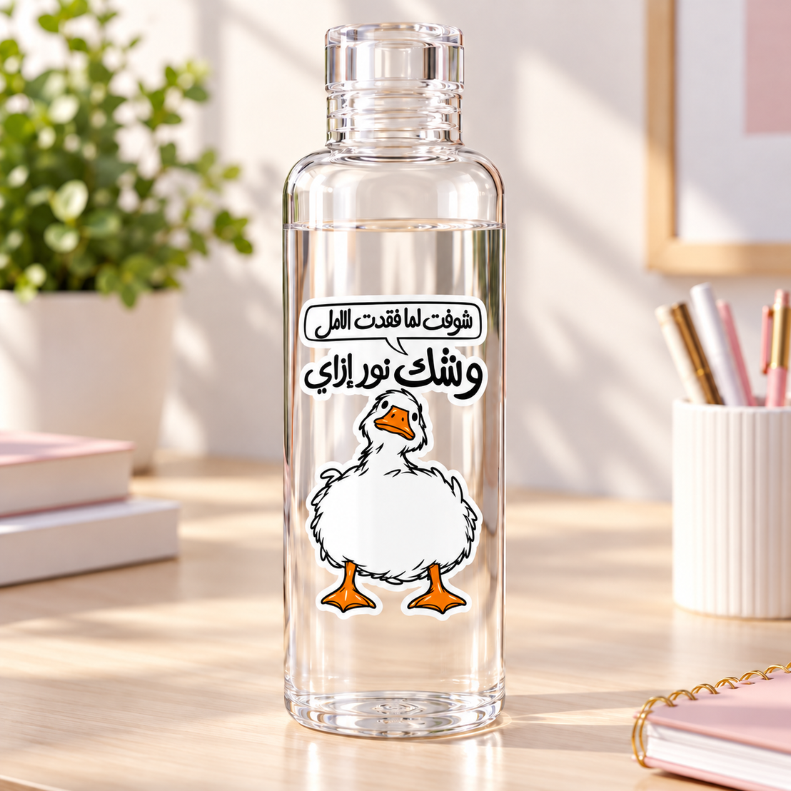 Funny Duck Clear Acrylic Water Bottles