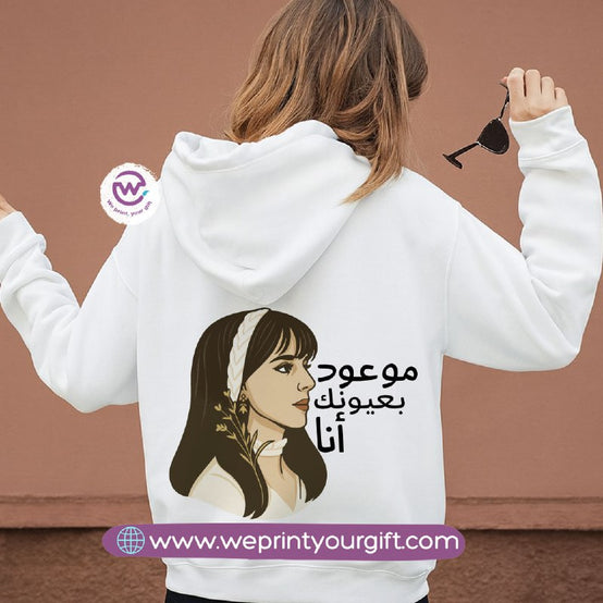 Fairouz-Inspired Hoodie – Cotton Melton Unisex