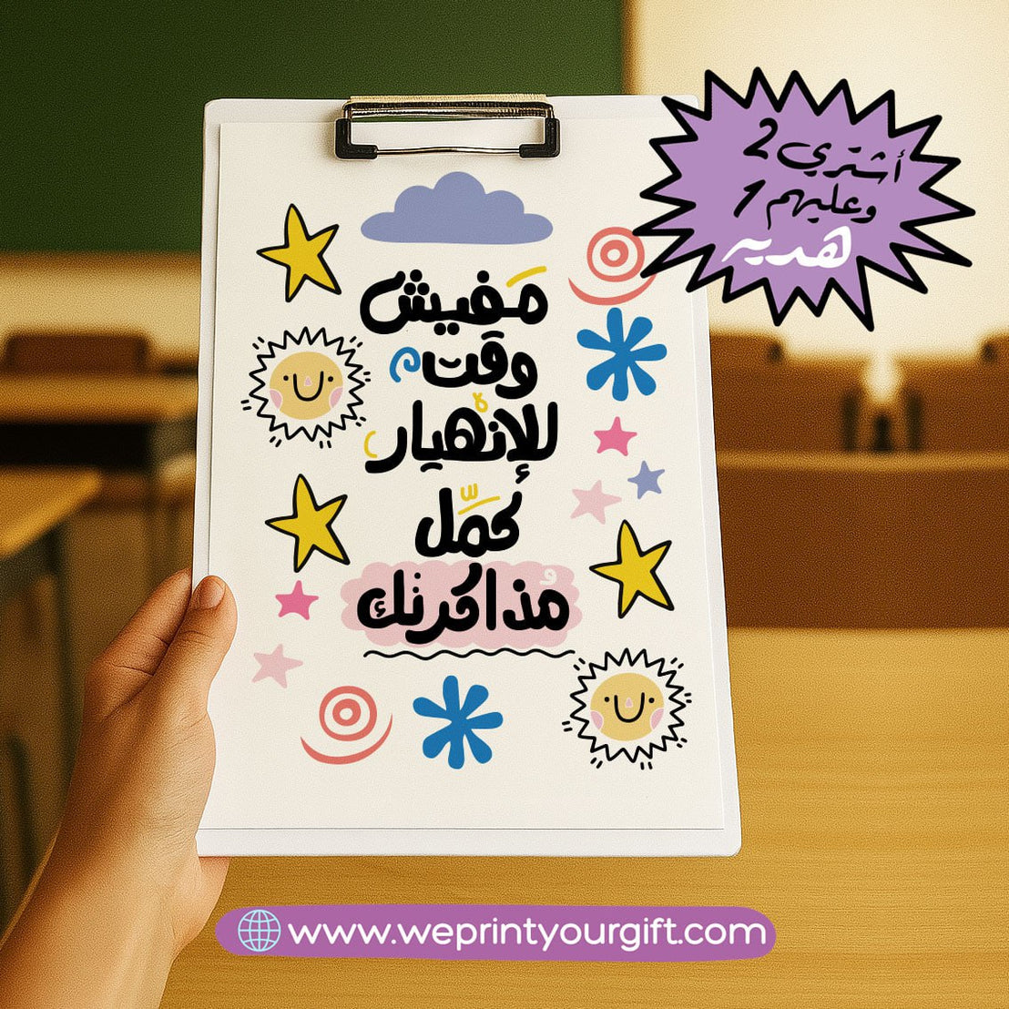 Clipboard - Buy 2 Get 1 Free