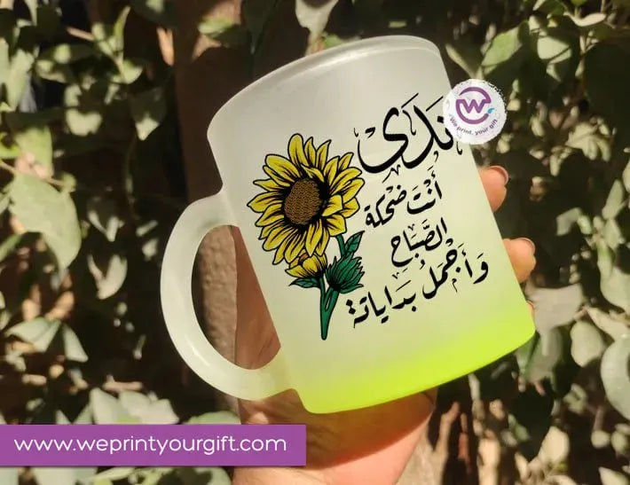 Frosted Glass Mug-Arabic Motivational Quotes - WE PRINT