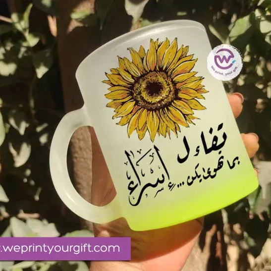 Frosted Glass Mug-Arabic Motivational Quotes - WE PRINT