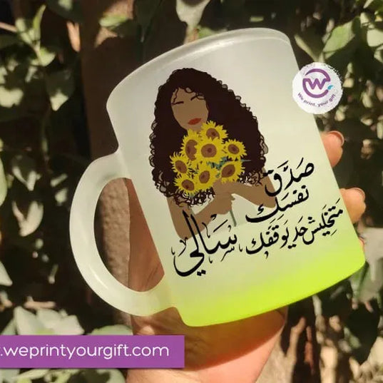 Frosted Glass Mug-Arabic Motivational Quotes - WE PRINT