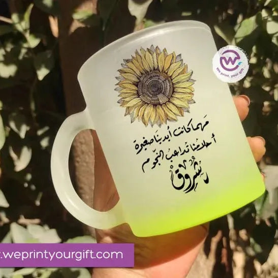 Frosted Glass Mug-Arabic Motivational Quotes - WE PRINT