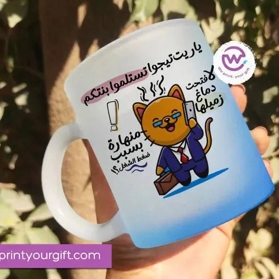 Frosted Glass Mug-Funny Memes - WE PRINT