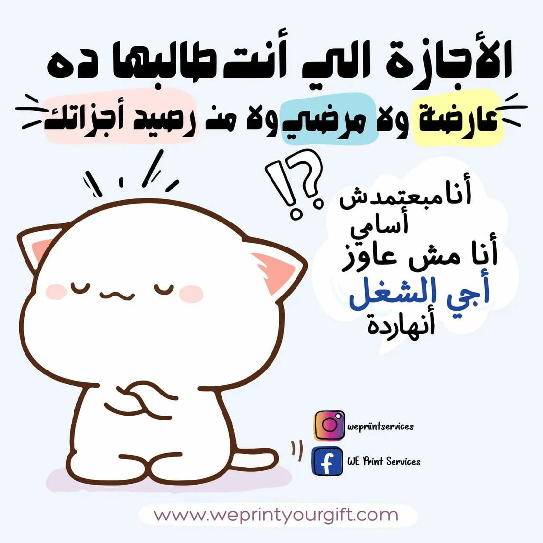 Funny comics Memes-A - WE PRINT