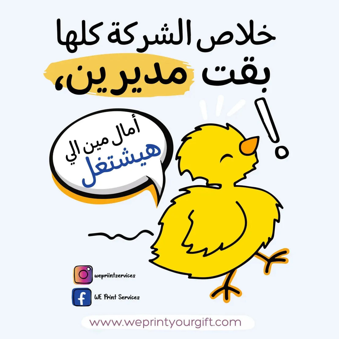 Funny comics Memes-A - WE PRINT