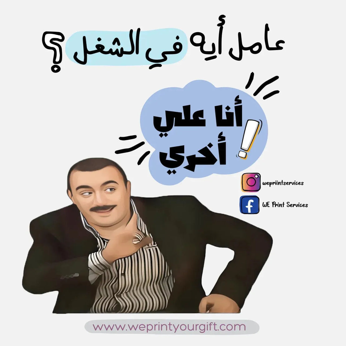 Funny comics Memes-A - WE PRINT