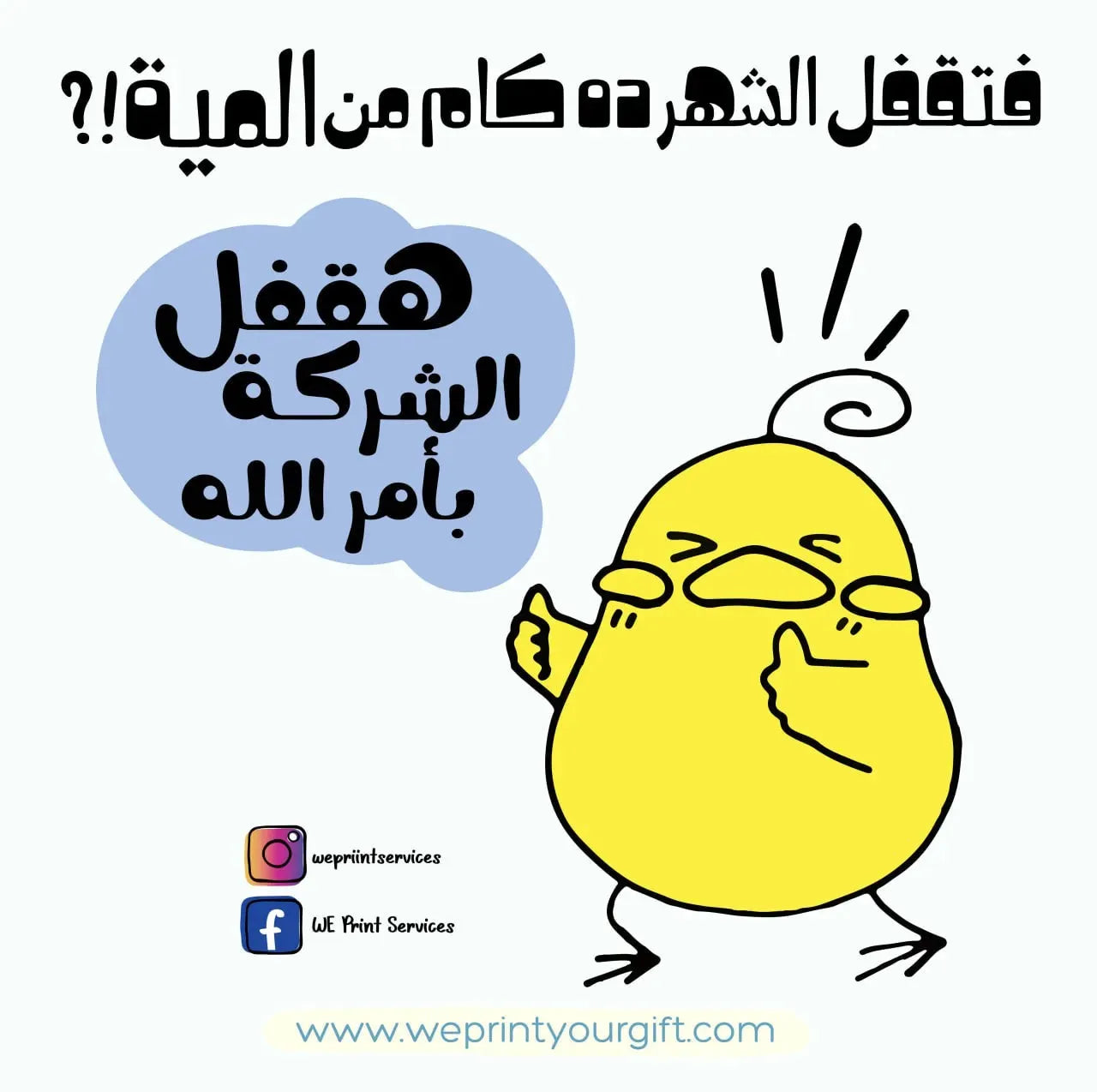 Funny comics Memes-B - WE PRINT