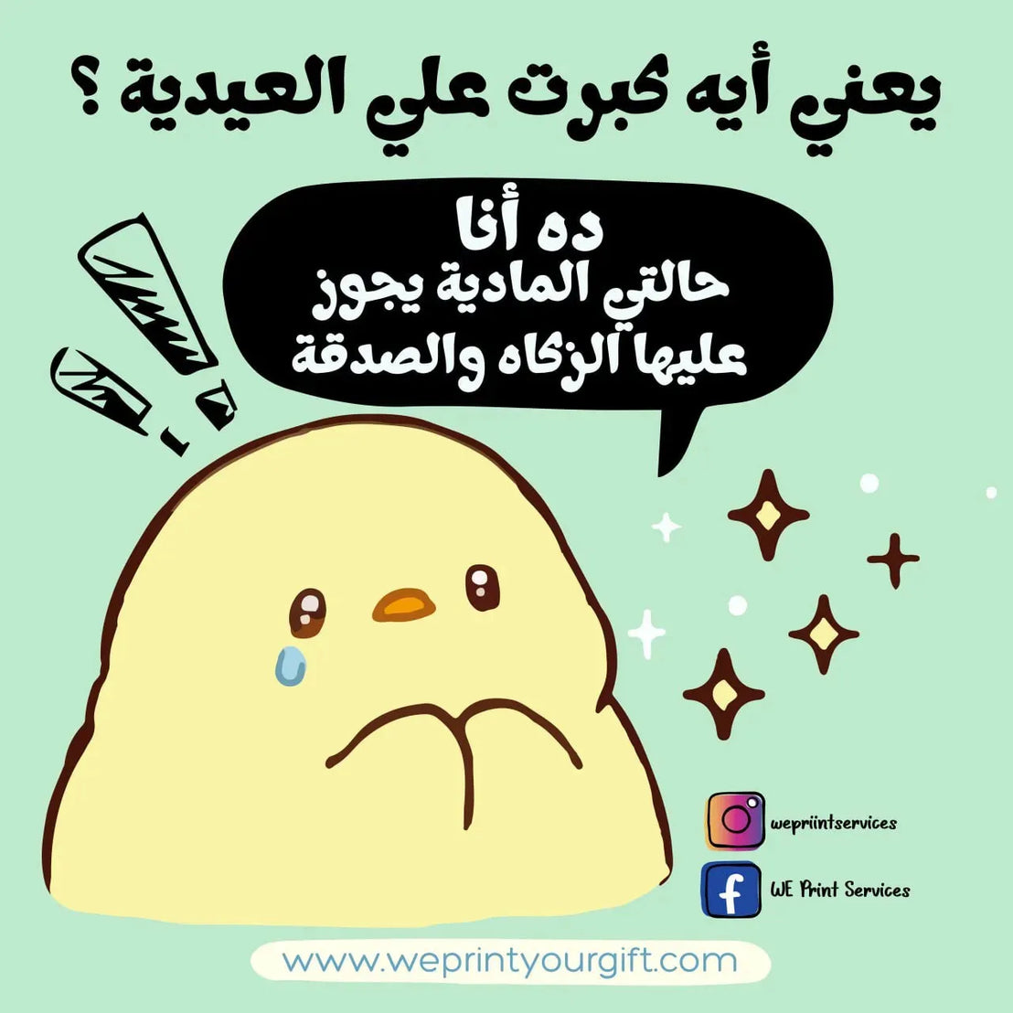 Funny comics Memes-C - WE PRINT