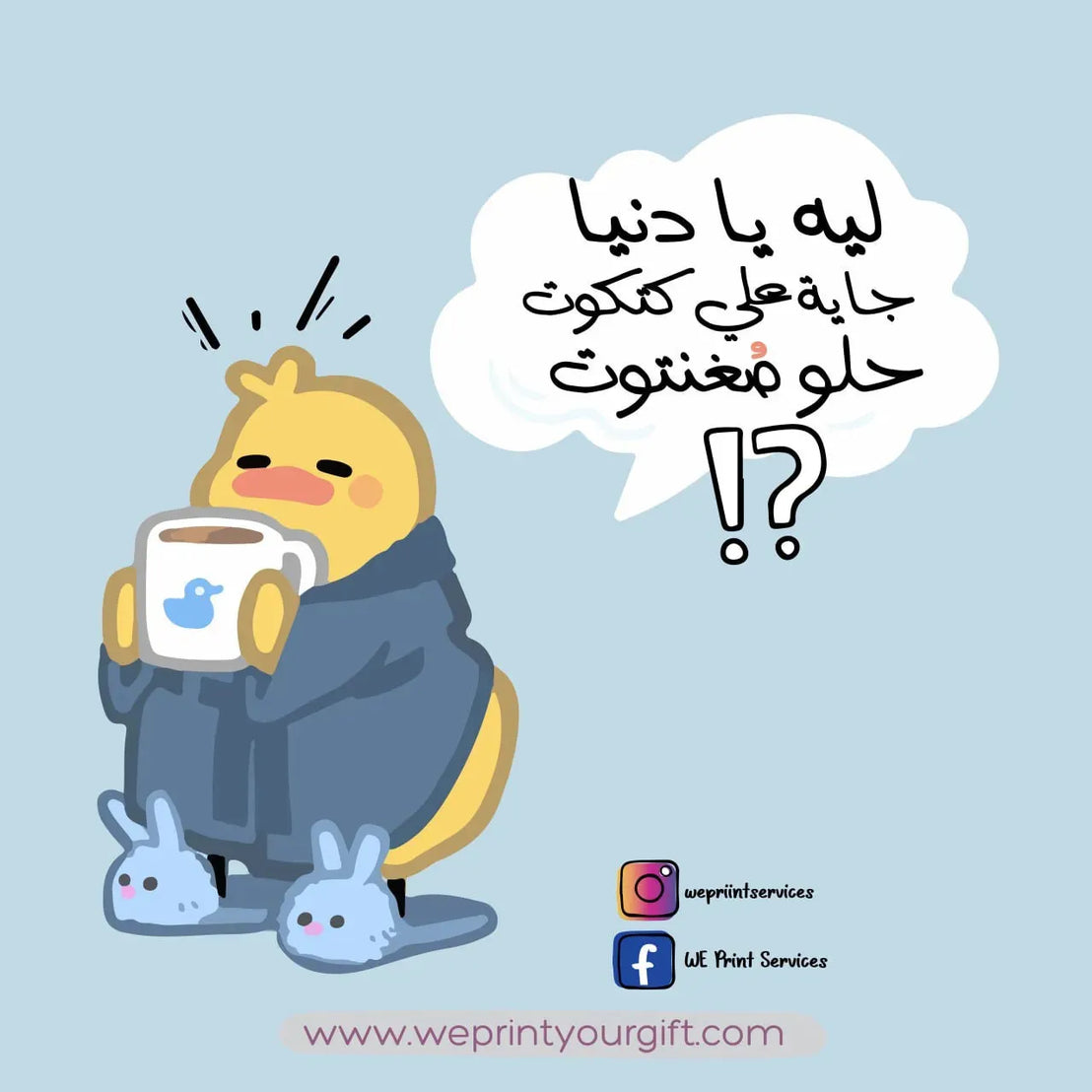 Funny comics Memes-C - WE PRINT