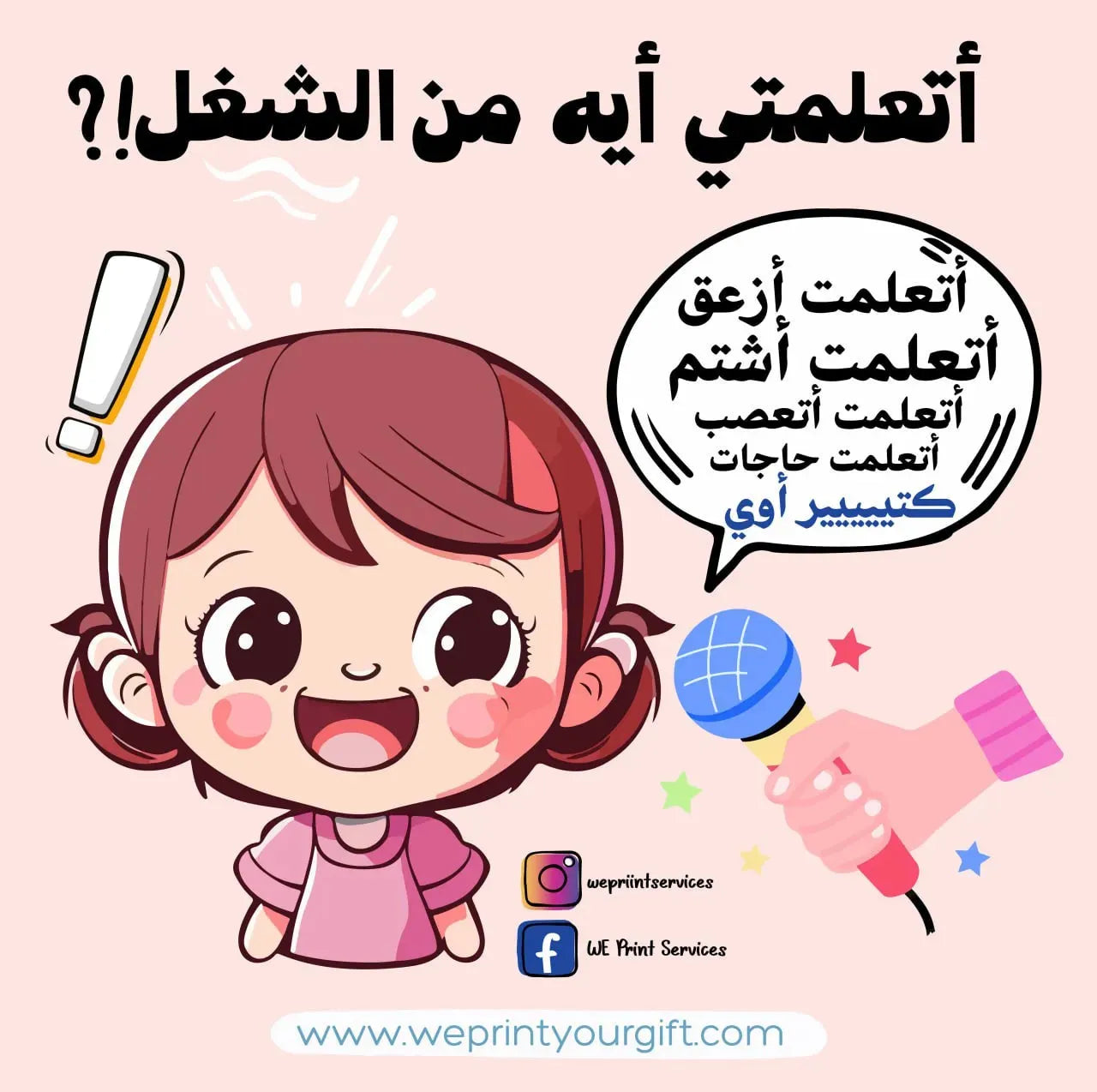 Funny comics Memes-D - WE PRINT