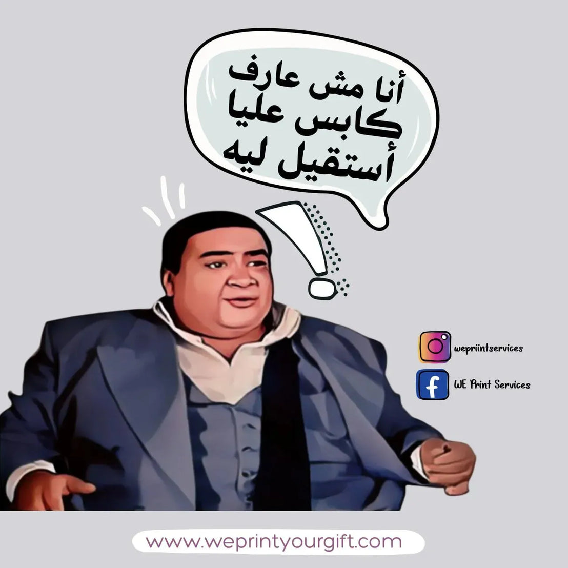 Funny comics Memes-E - WE PRINT