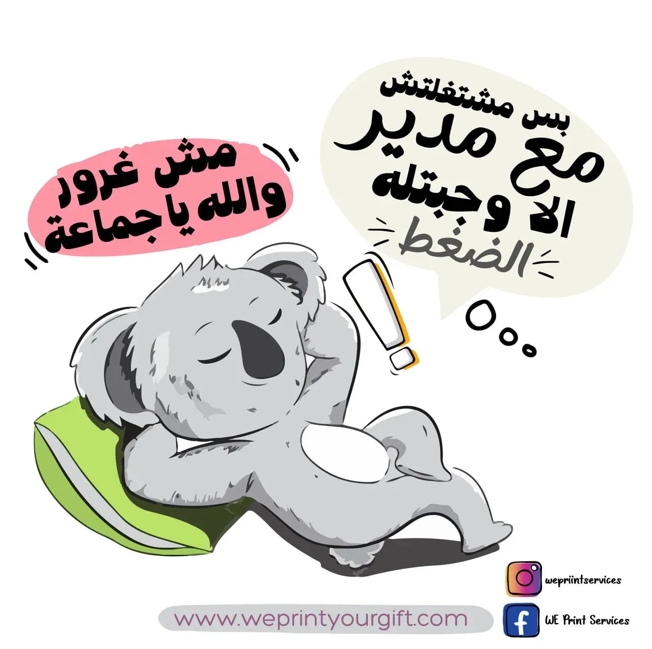 Funny comics Memes-E - WE PRINT