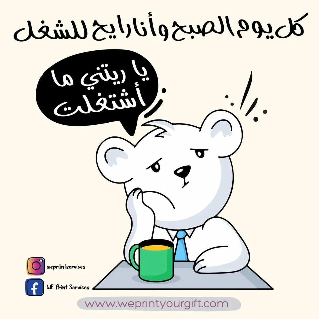 Funny comics Memes-E - WE PRINT