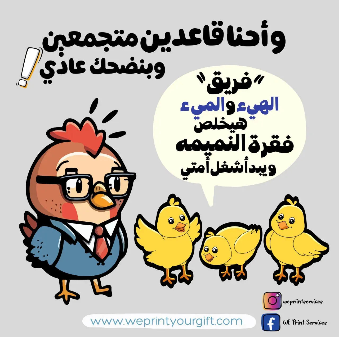 Funny comics Memes-F - WE PRINT