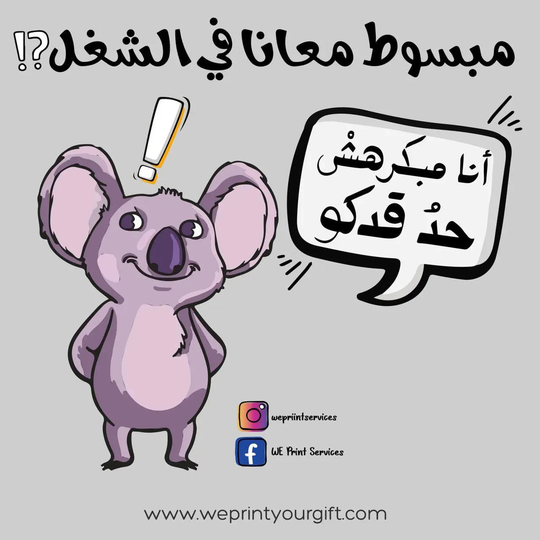 Funny comics Memes-H - WE PRINT