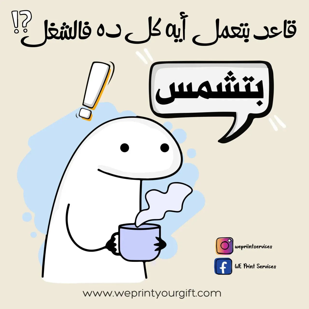 Funny comics Memes-H - WE PRINT