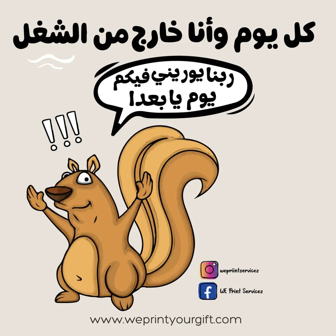 Funny comics Memes-H - WE PRINT