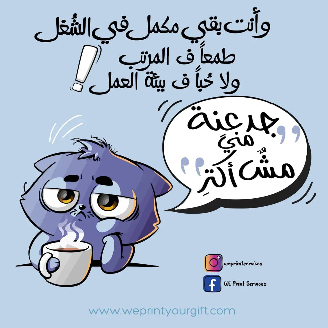 Funny comics Memes-I - WE PRINT