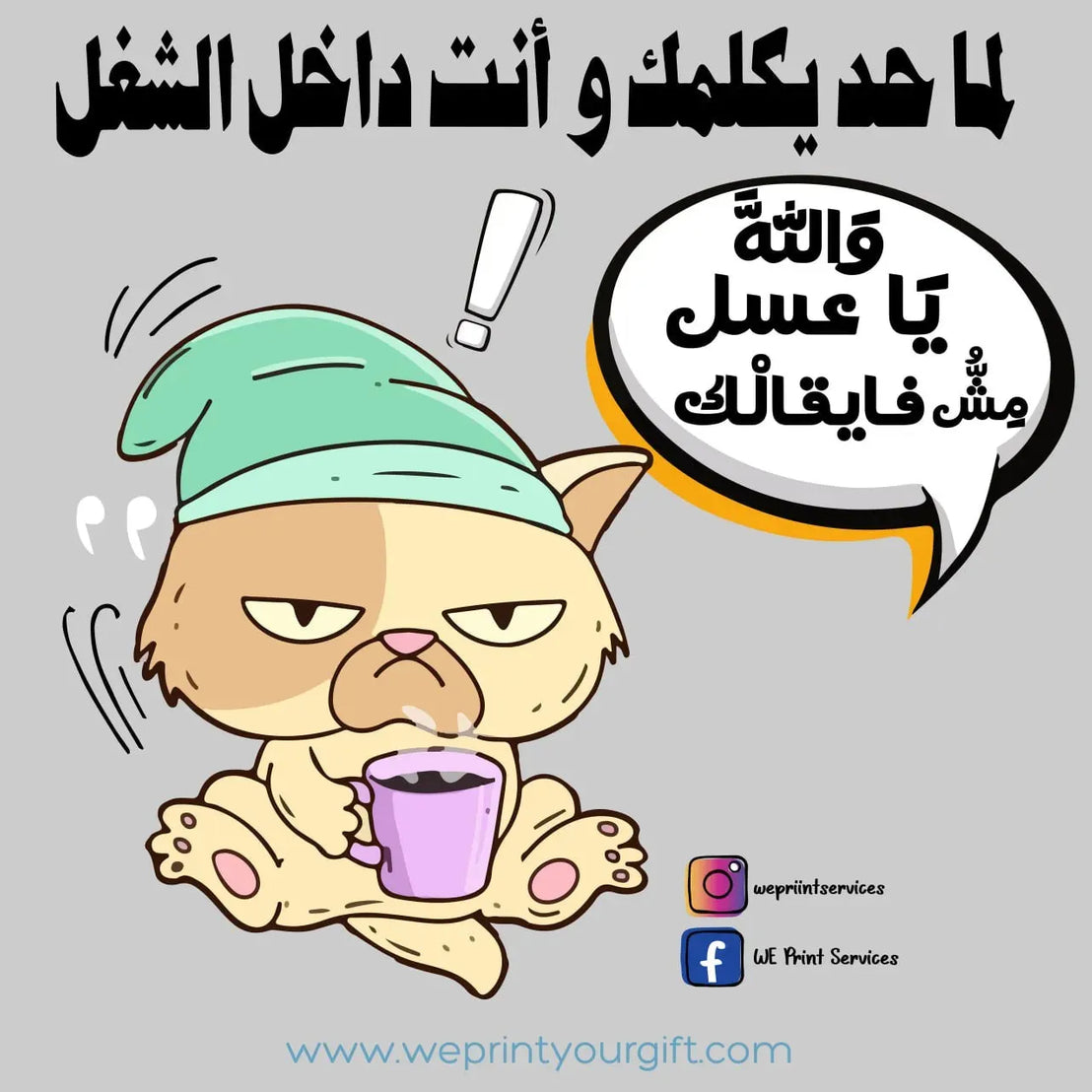 Funny comics Memes-I - WE PRINT