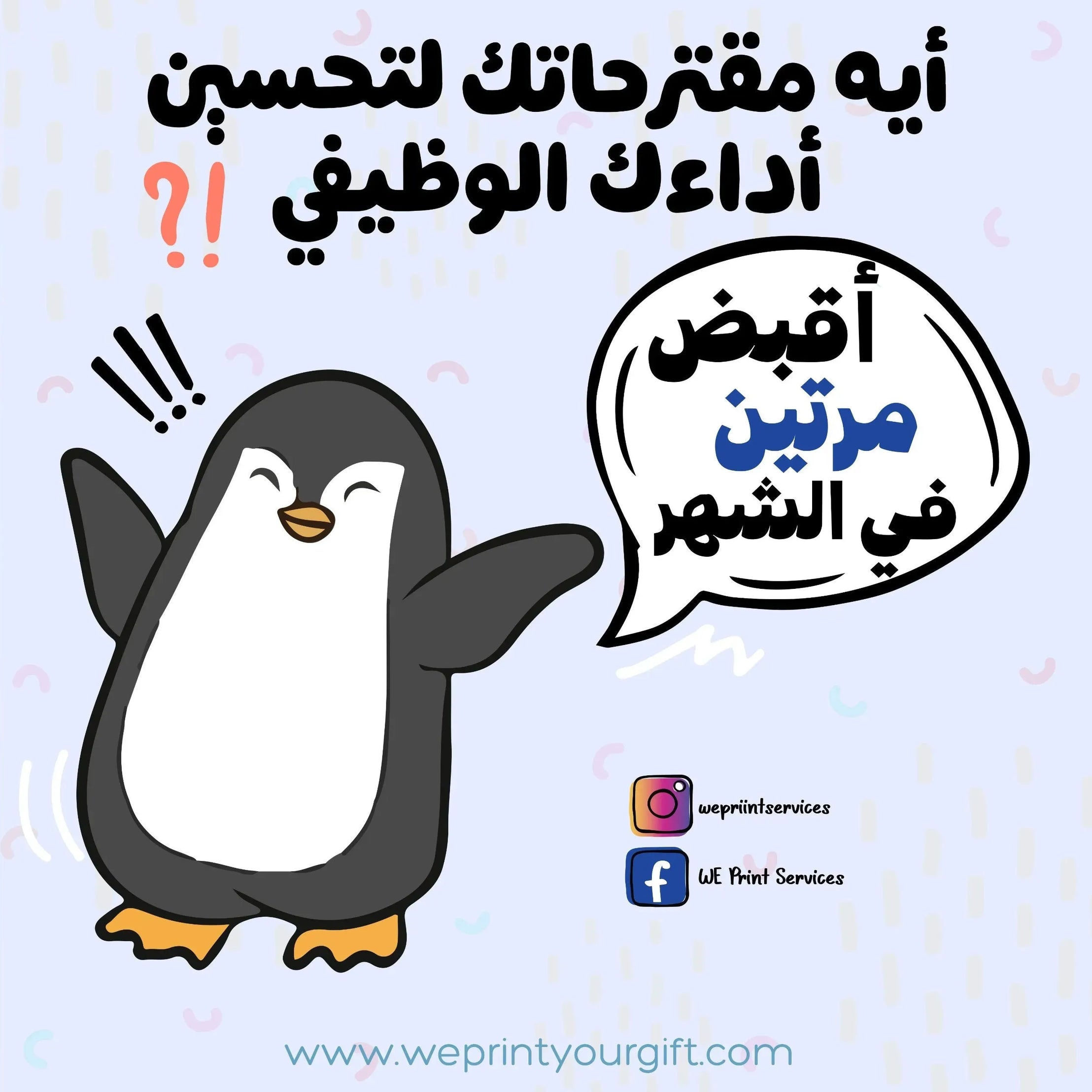 Funny comics Memes-I - WE PRINT