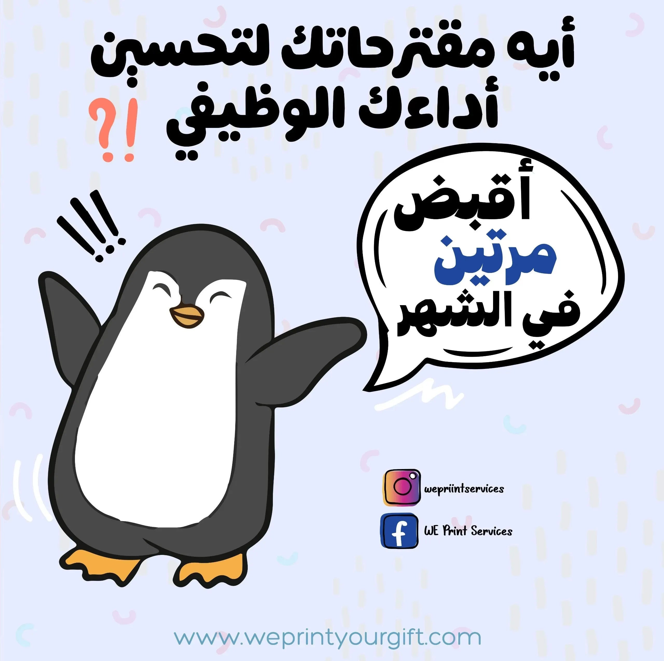 Funny comics Memes-I - WE PRINT